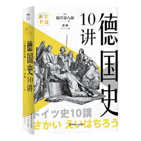 岩波日本史第八卷帝国时期