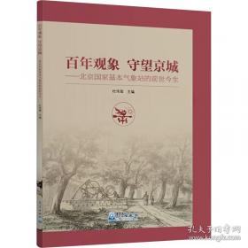 百年间谍档案