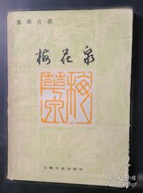 象棋大师棋局精选