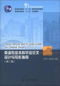 工程流体力学（第四版）/普通高等教育“十二五”规划教材·普通高等教育“十一五”国家级规划教材