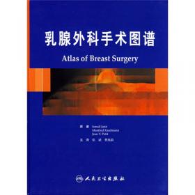 M.D.Anderson肿瘤外科手册（第4版）（翻译版）