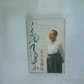 毛泽东诗词手迹