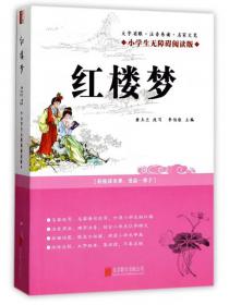 中国通史（线装版 全四册）