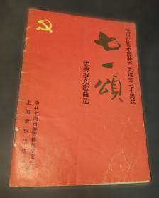 南汇人民革命斗争史