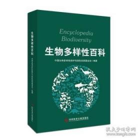 生物安全战略论