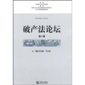 商法/2008年国家司法考试一本通