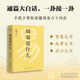 周易集解纂疏