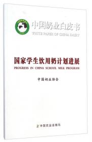 中国农业百科全书（水产卷）