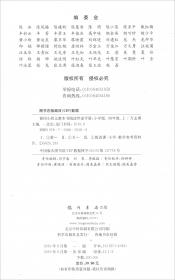 黄冈小状元·快乐阅读：四年级（2014年秋）