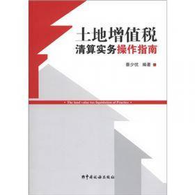 财政与税务基础-(金融事务专业)(第二版)