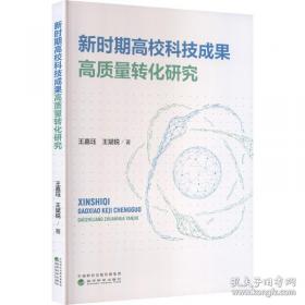 新时代英汉大词典