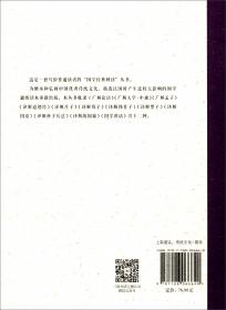 中国汉字美学史5（宋元明清卷）