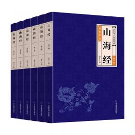 中华经典藏书--聊斋志异（全六册）
