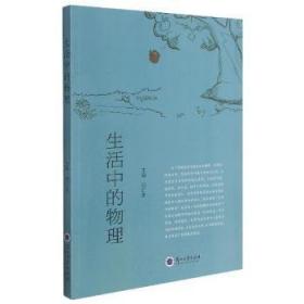 生活数学：六年级上册