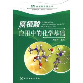 腐植酸产品分析及标准