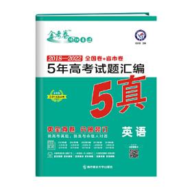 5年中考3年模拟：初中化学（9年级下）（北京课改版）（全练+全解）