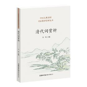 中国古典诗词名家菁华赏析·杜牧