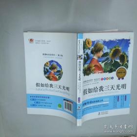 假如我们原谅上帝