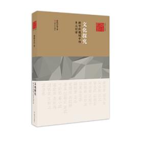 广西特色文化丛书：广西织绣文化