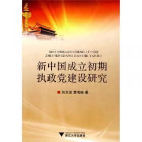 中国共产党理论建设史