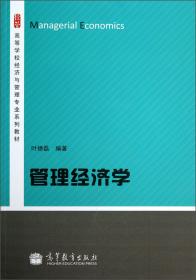 宏观经济学（第三版）/高等学校经济与管理类核心课程教材