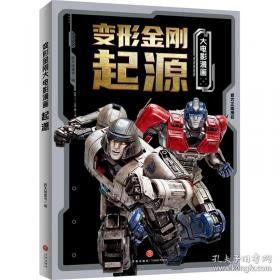 犀牛暴怒案件 卡通漫画 