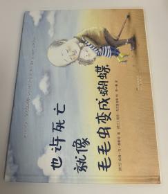 图画书中的学科阅读