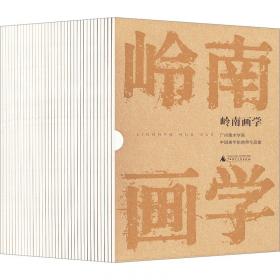 岭南夏季花木（四季花城）