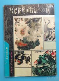 当代实力派画家精品.刘保申·花团锦簇