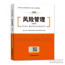 风险的投保与理赔:保险法原理与实务
