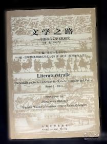 文学的审美文化论