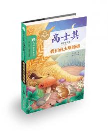张天翼儿童文学文集（套装共5册）