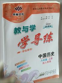 教与学整体设计全品学练考:新课标·人教版.语文.七年级下册