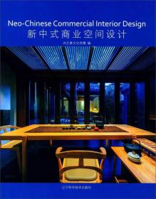 《交换空间设计师》最新作品（第1辑）：新古典之家