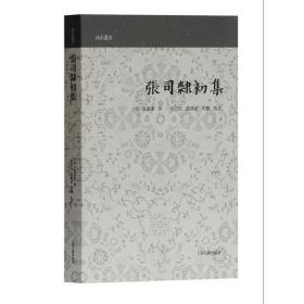 中国语学文库：东南亚汉语教育概述
