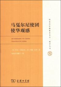 科学在中国 (1550-1900)