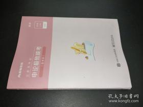 2026公考80分系列·真题80分行测+申论+答题卡