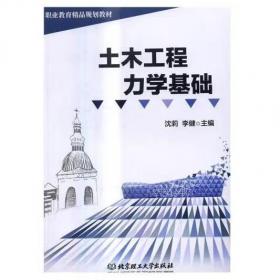 土木工程施工技术/高等学校土木工程专业“十二五”系列规划教材·应用型