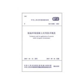 GB/T 51264-2017 双向拉伸薄膜工厂设计标准