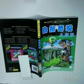 淘气包马小跳：开甲壳虫车的女校长