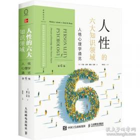 人性的弱点：如何赢得朋友喜爱并友善的影响他人