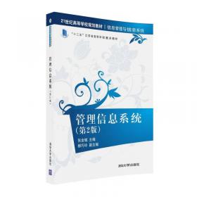 信息资源管理（第3版）/21世纪高等学校规划教材·信息管理与信息系统