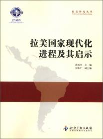 拉丁美洲和加勒比发展报告（2007-2008）