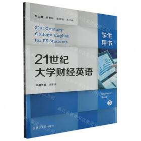 21世纪同步创新学习  初三语文