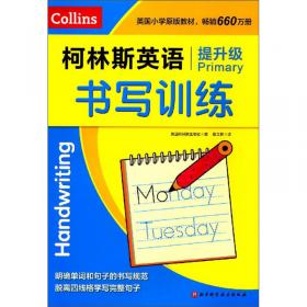 柯林斯COBUILD初阶英汉双解学习词典 第3版 
