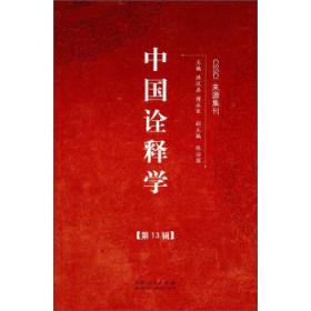 中国公共政策评论（第19卷）