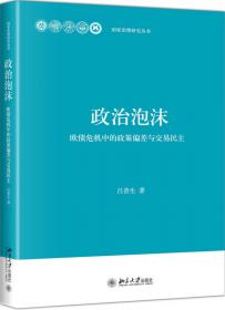 当代中国治理研究丛书：纯公共物品供给模式研究·以中国义务教育为案例