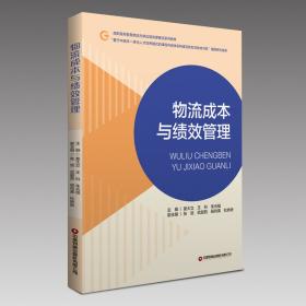 物流法律法规/21世纪全国高等学校物流管理专业应用型人才培养系列规划教材