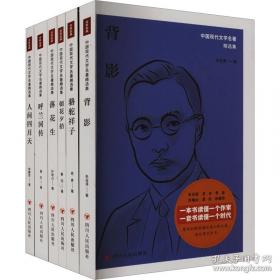 鲁迅经典作品全集