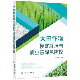 大田自动灌溉理论与技术
